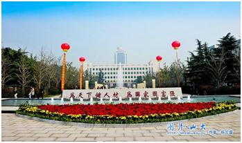 Shandong_University